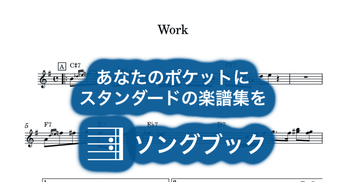 Workのサムネイル