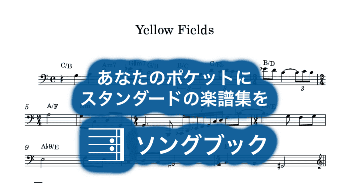 Yellow Fieldsのサムネイル