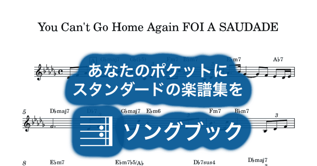 You Can't Go Home Again FOI A SAUDADEのサムネイル