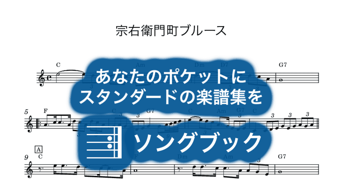 宗右衛門町ブルースのサムネイル
