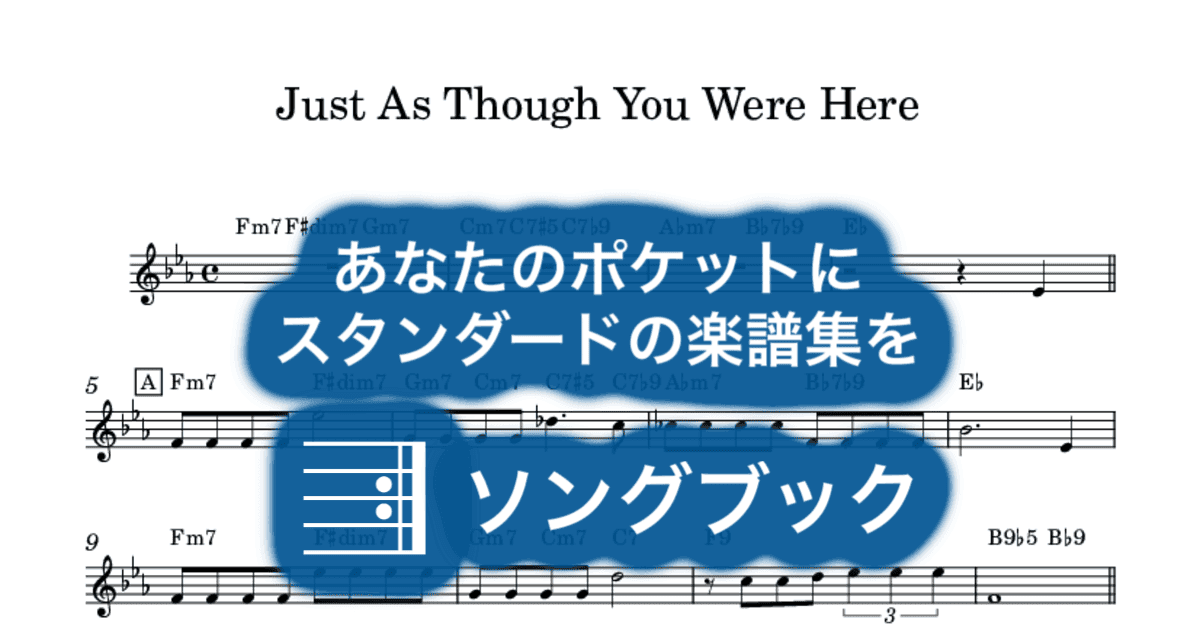 Just As Though You Were Hereのサムネイル