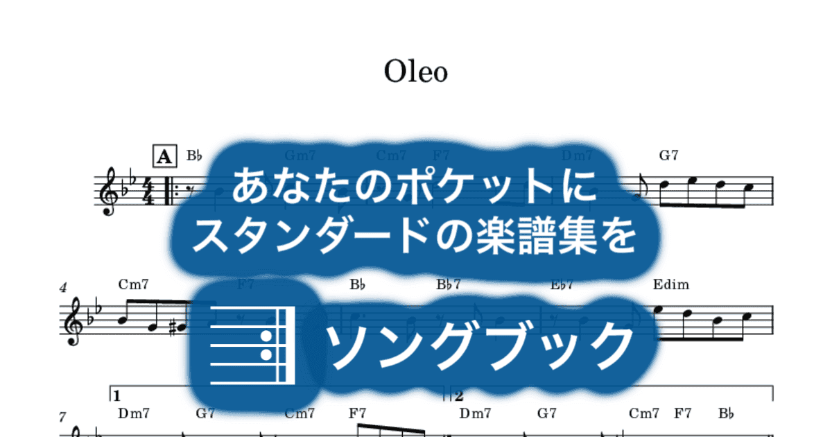Oleoのサムネイル