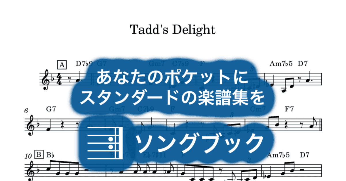Tadd's Delightのサムネイル