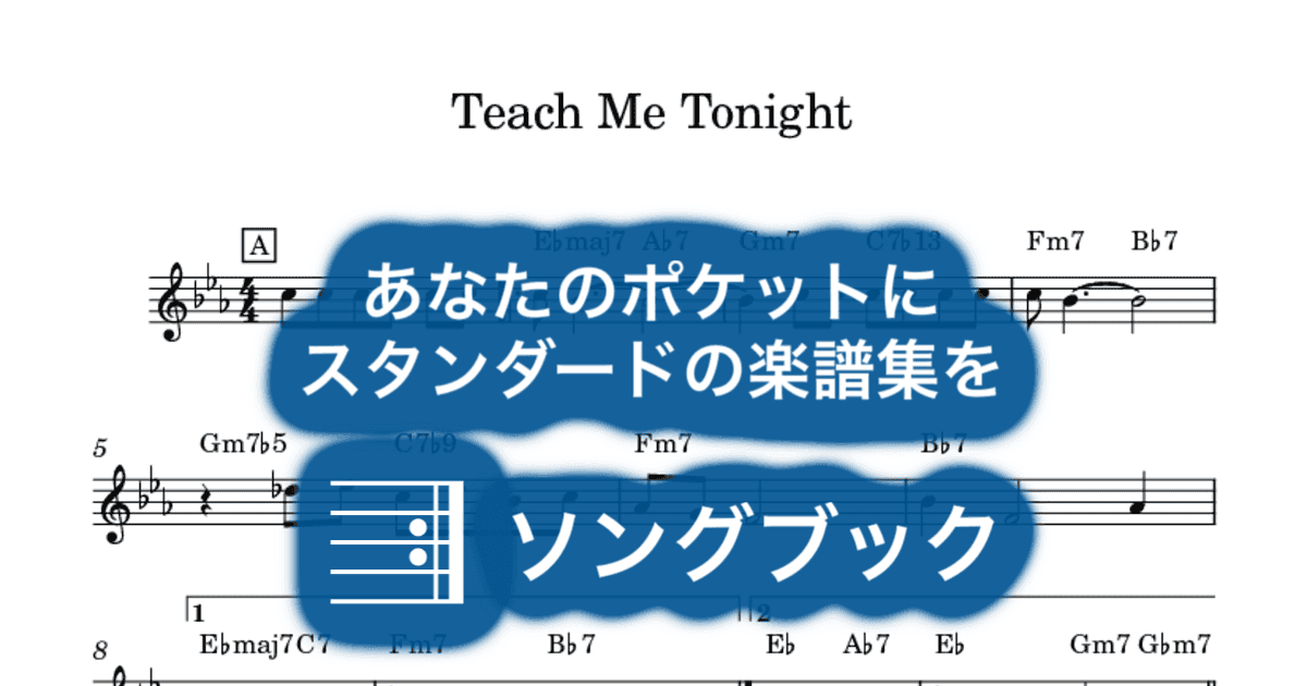 Teach Me Tonightのサムネイル