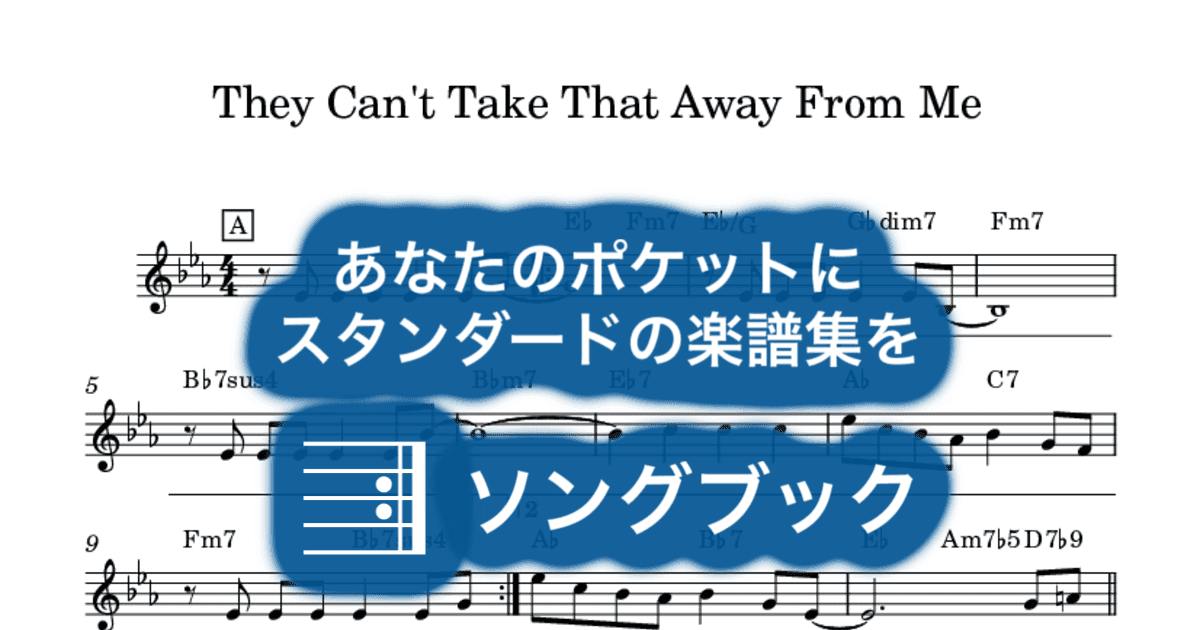 They Can't Take That Away From Meのサムネイル