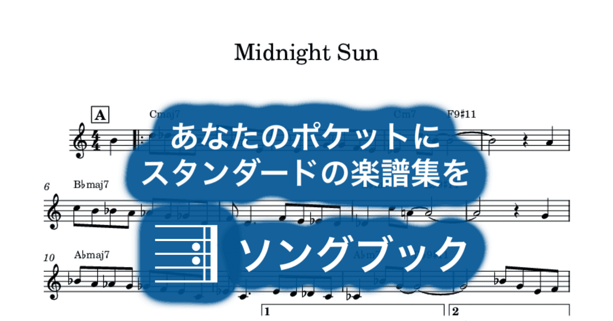 Midnight Sunのサムネイル