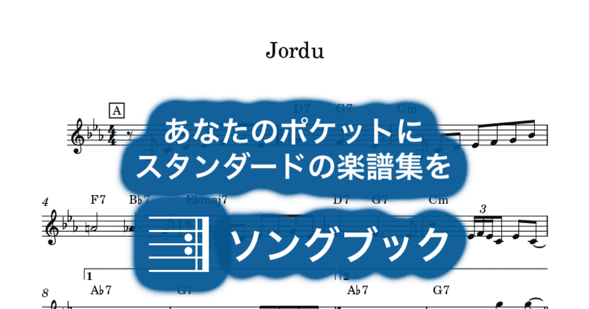Jorduのサムネイル