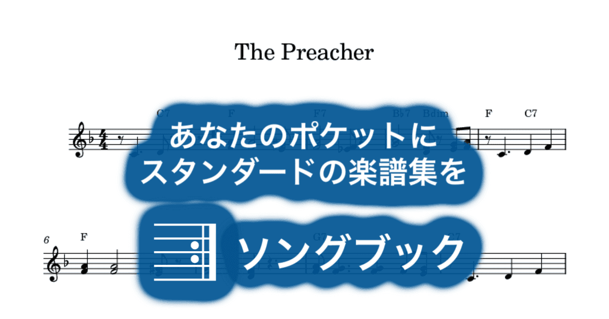 The Preacherのサムネイル