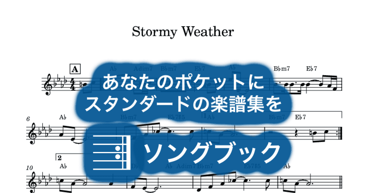 Stormy Weatherのサムネイル