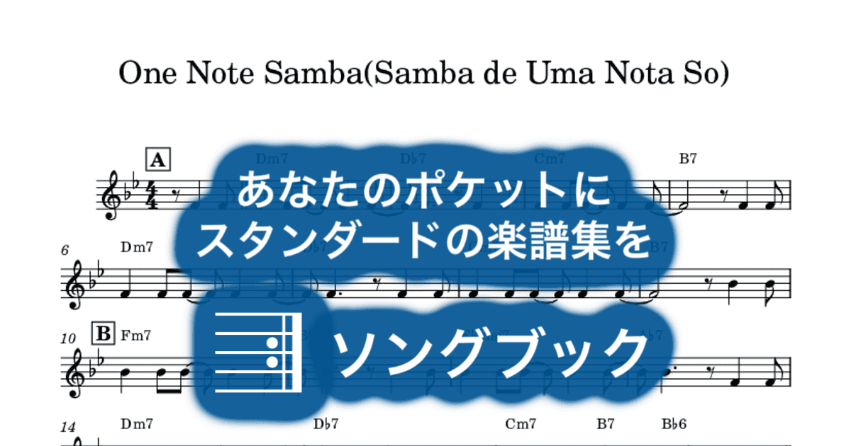 One Note Samba(Samba de Uma Nota So)のサムネイル