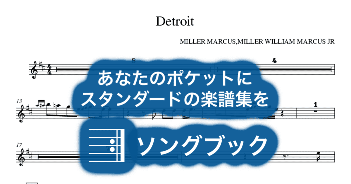 Detroitのサムネイル