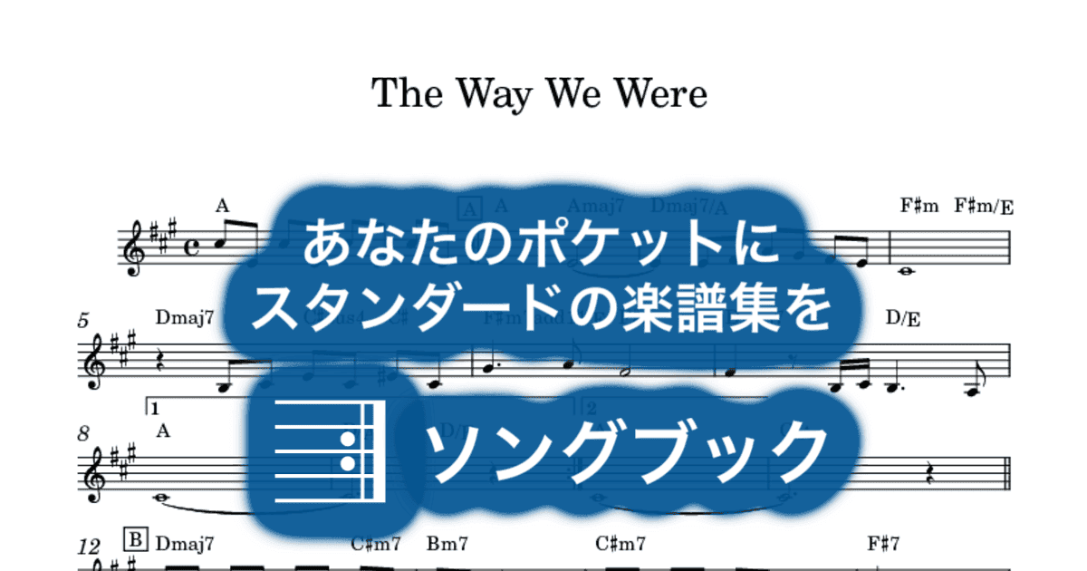 The Way We Wereのサムネイル
