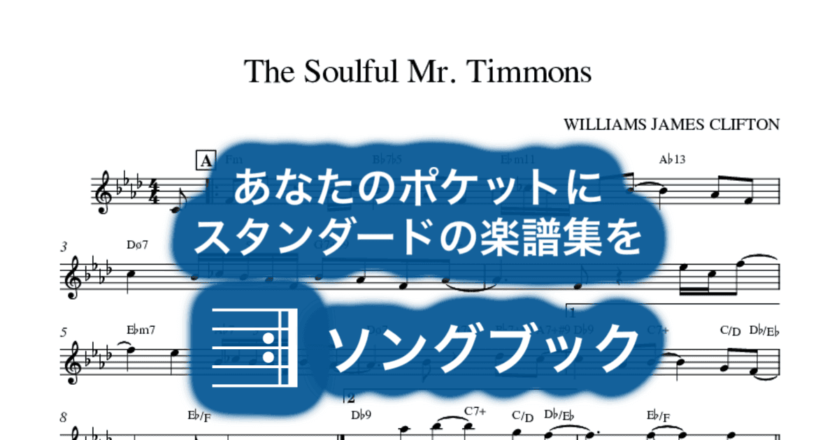 The Soulful Mr. Timmonsのサムネイル