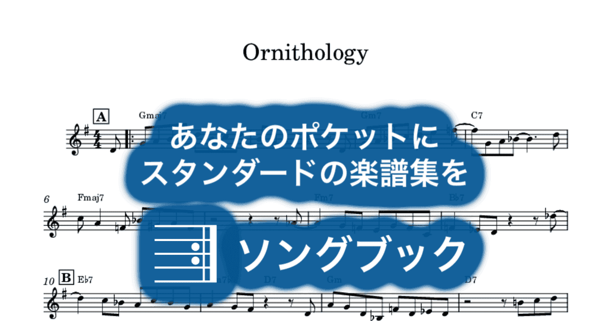 Ornithologyのサムネイル