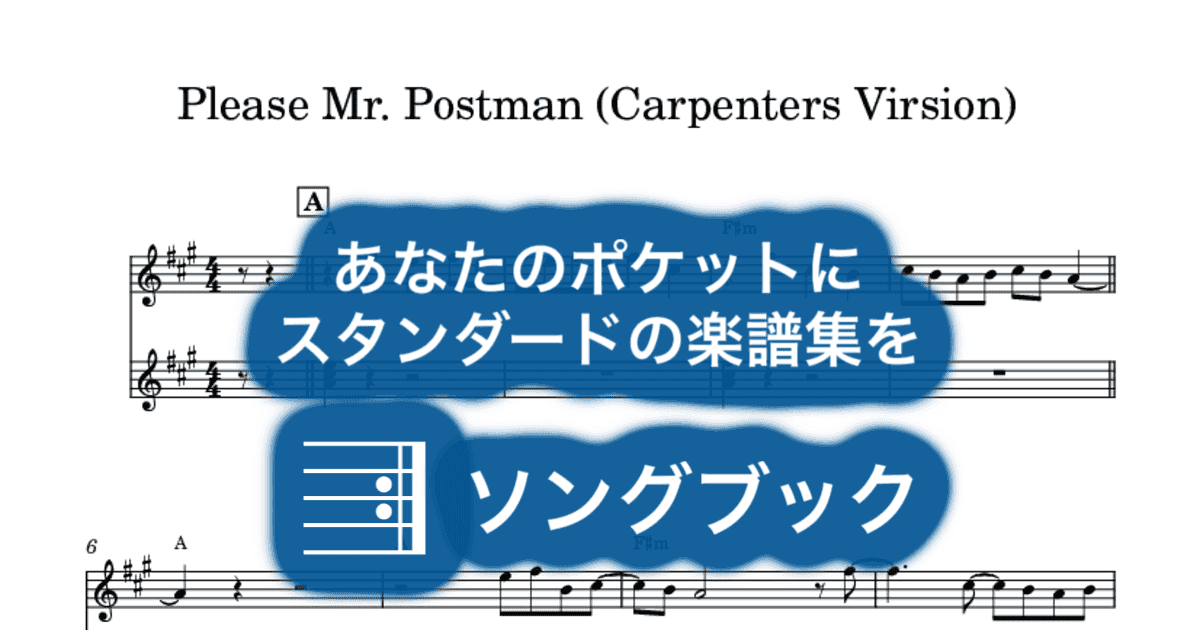 Please Mr. Postman (Carpenters Virsion)のサムネイル