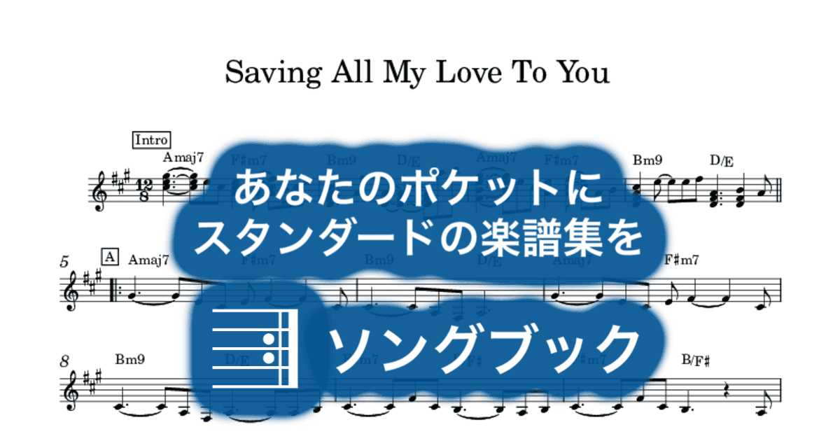 Saving All My Love To Youのサムネイル