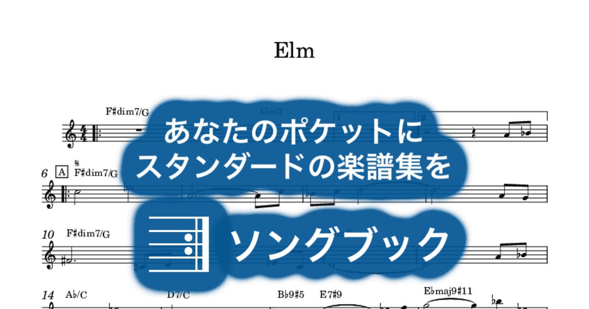 Elmのサムネイル