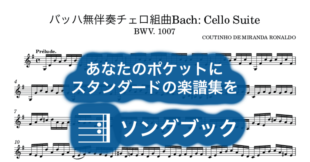 バッハ無伴奏チェロ組曲Bach: Cello Suiteのサムネイル