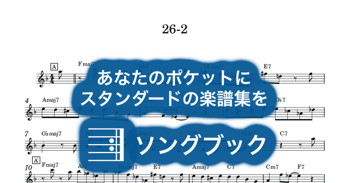 26-2のサムネイル