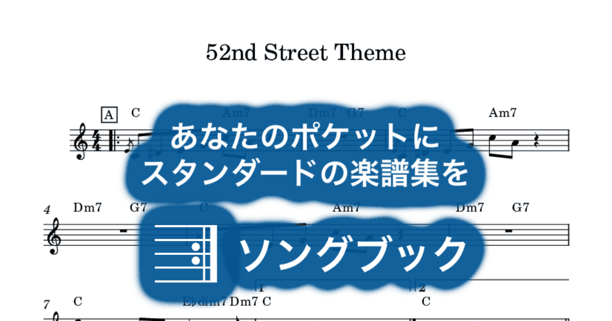 52nd Street Themeのサムネイル