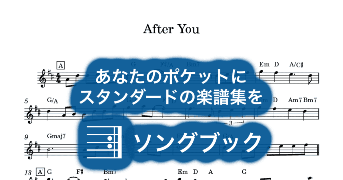 After Youのサムネイル