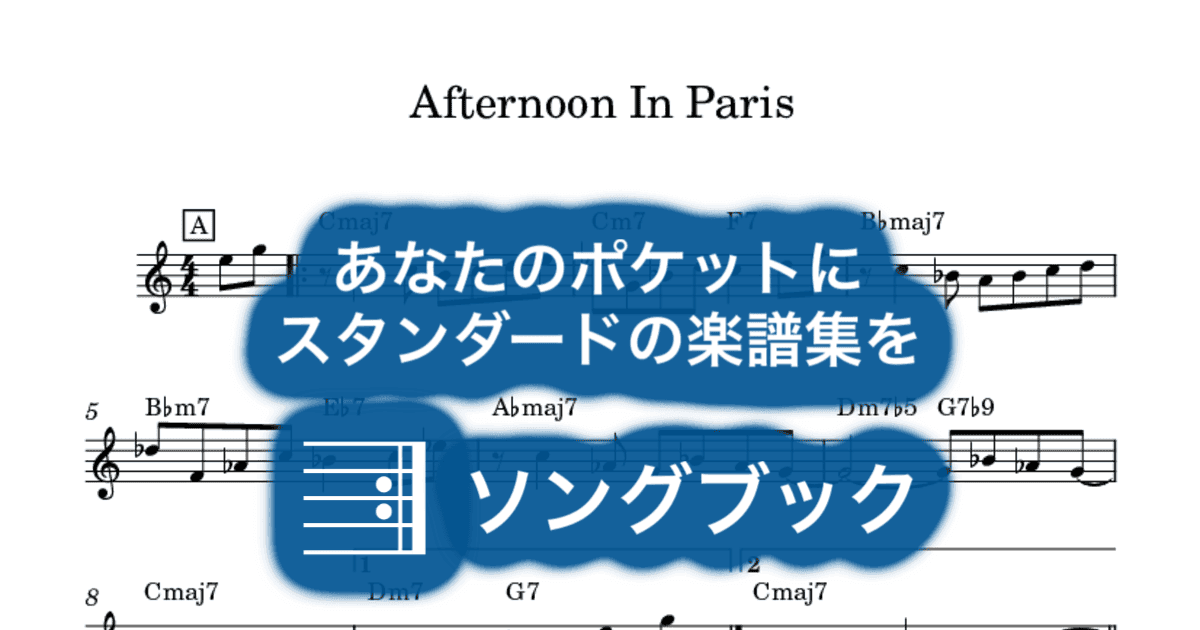 Afternoon In Parisのサムネイル