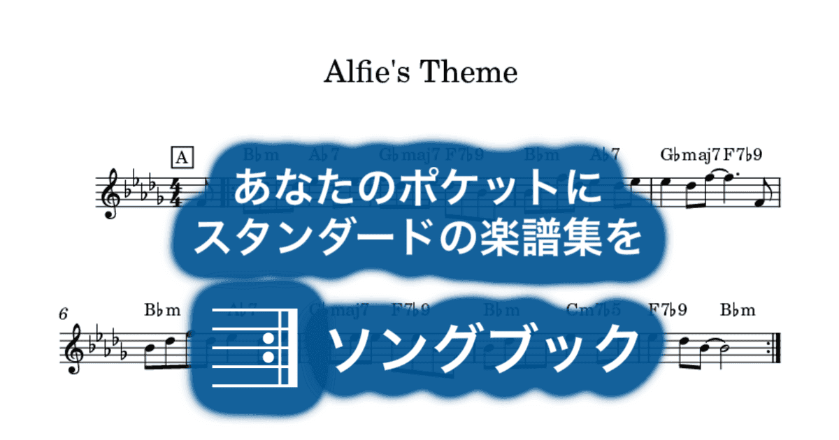 Alfie's Themeのサムネイル