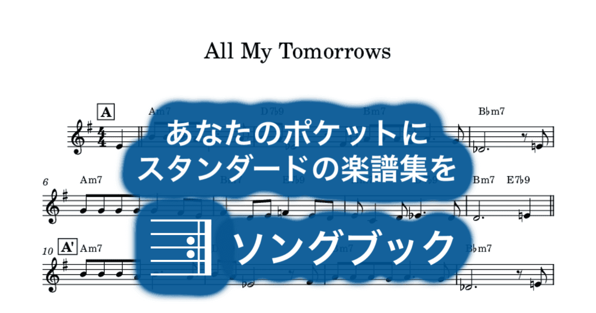 All My Tomorrowsのサムネイル