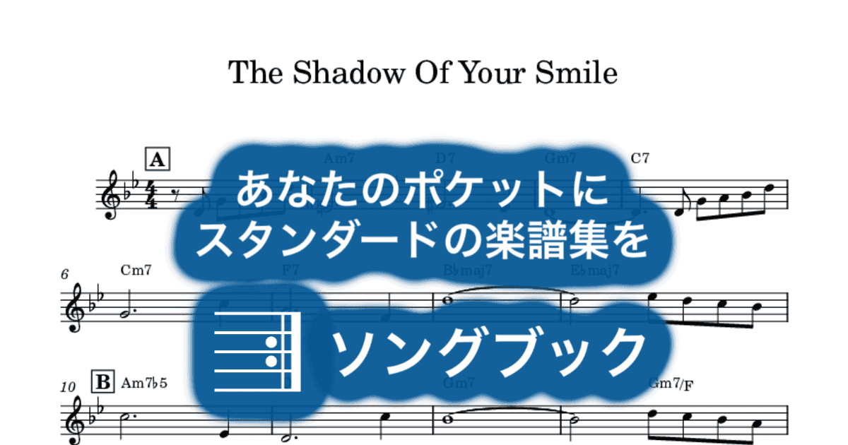 The Shadow Of Your Smileのサムネイル