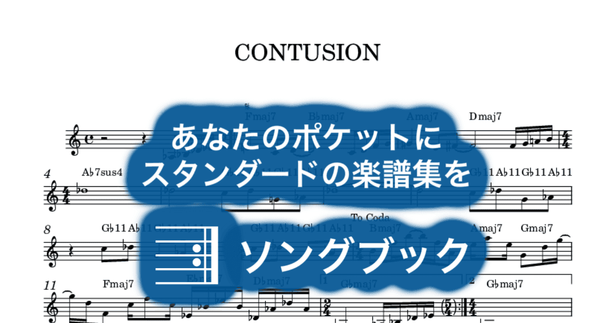CONTUSIONのサムネイル