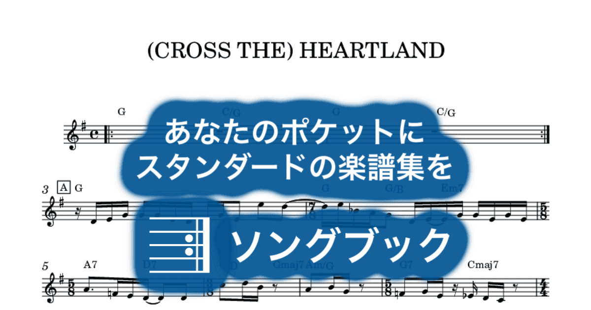 (CROSS THE) HEARTLANDのサムネイル