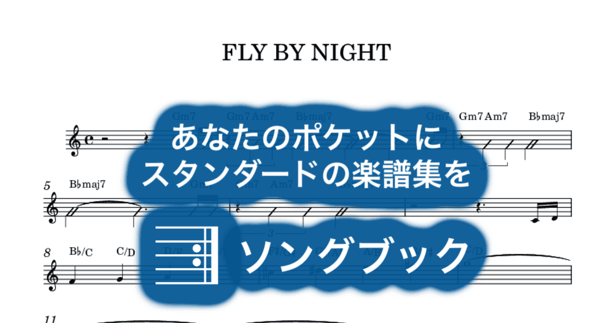 FLY BY NIGHTのサムネイル