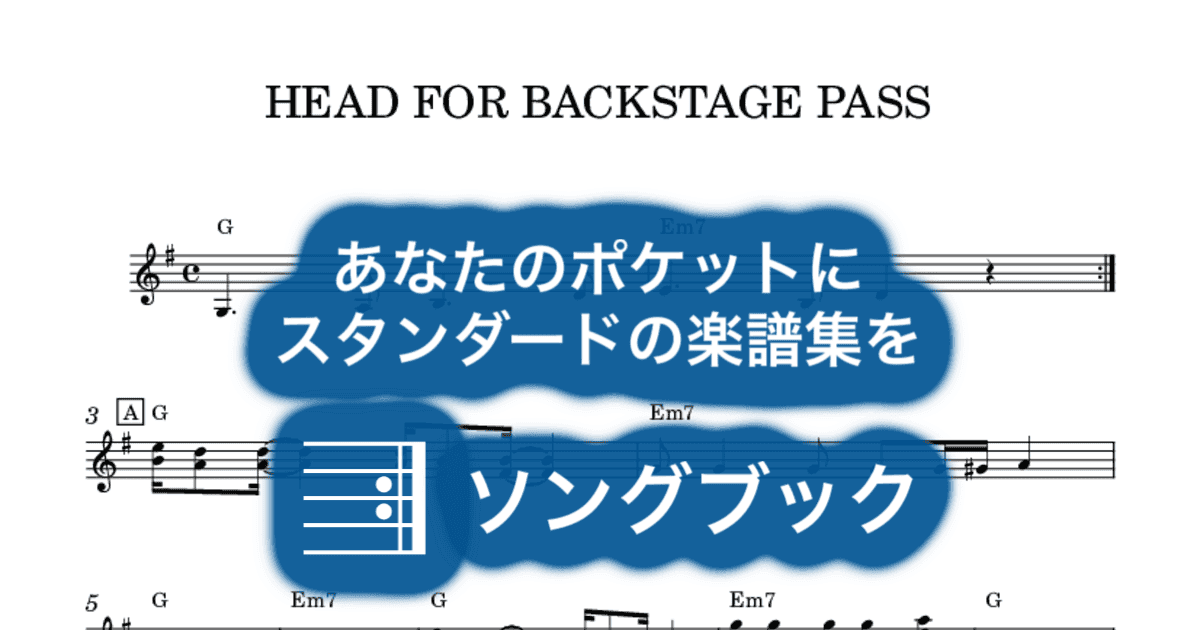 HEAD FOR BACKSTAGE PASSのサムネイル