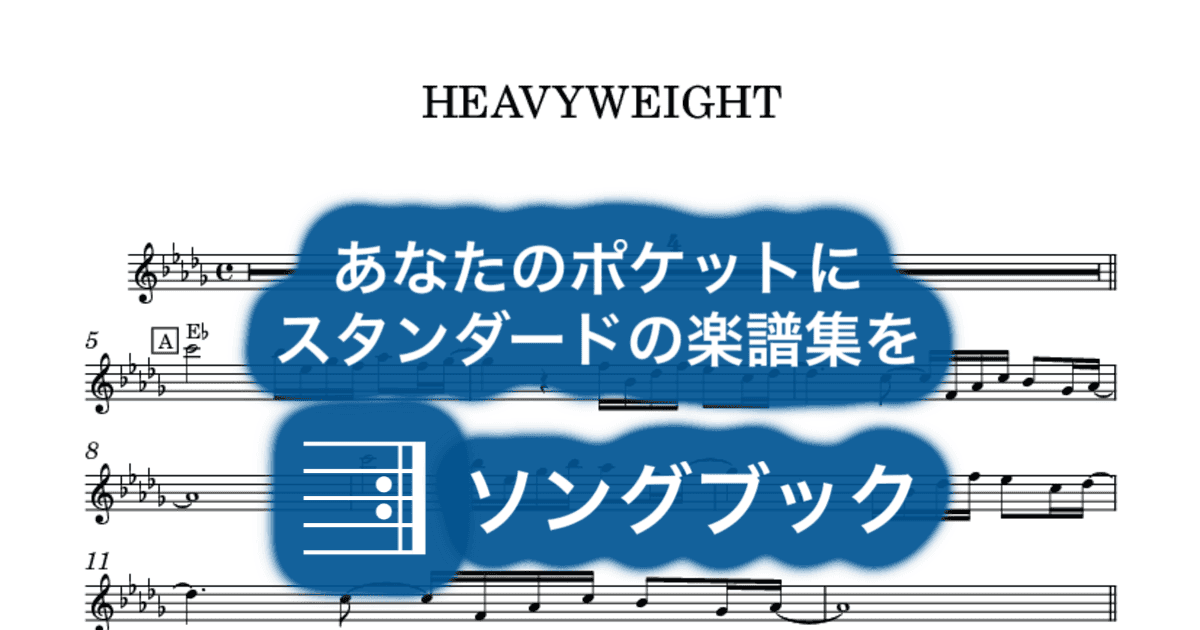 HEAVYWEIGHTのサムネイル