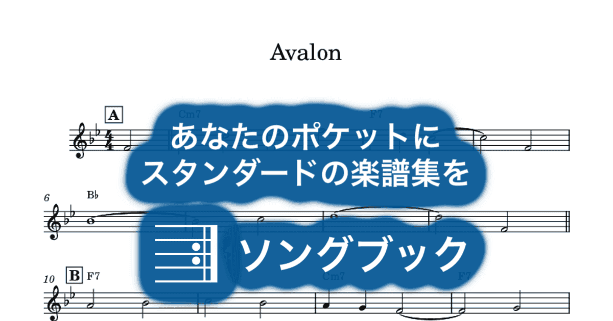 Avalonのサムネイル