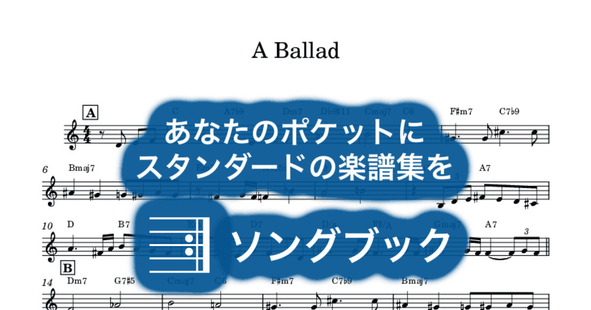 A Balladのサムネイル