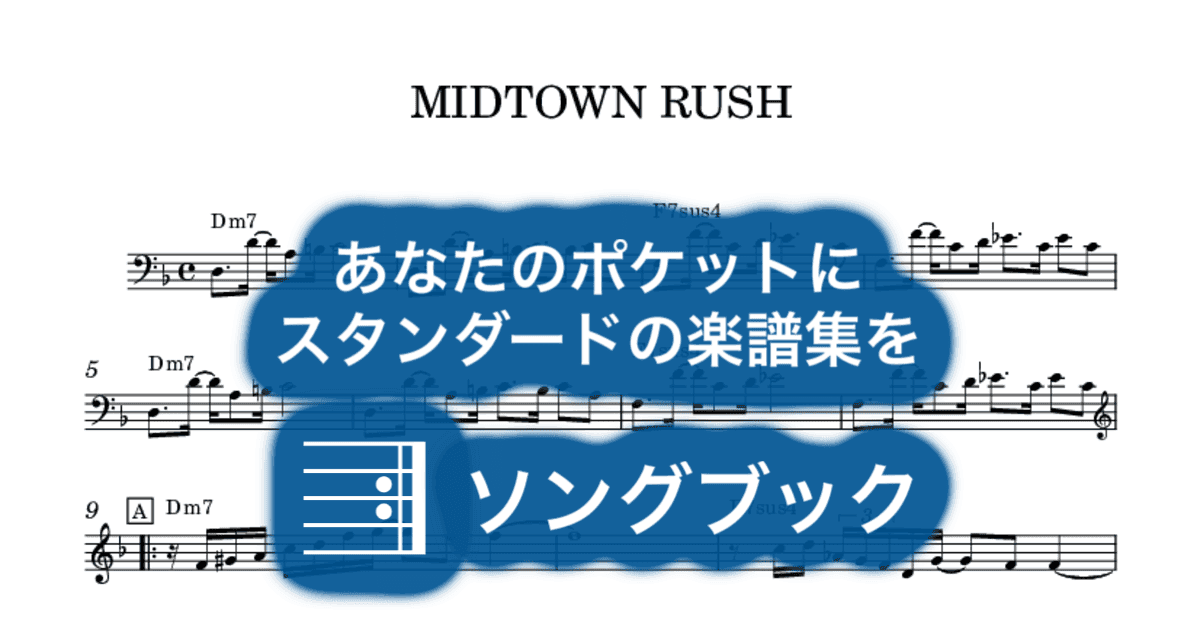 MIDTOWN RUSHのサムネイル