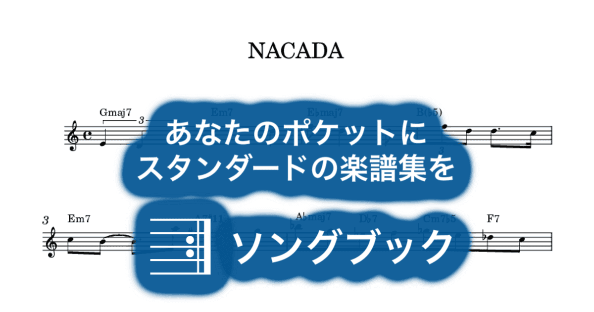 NACADAのサムネイル