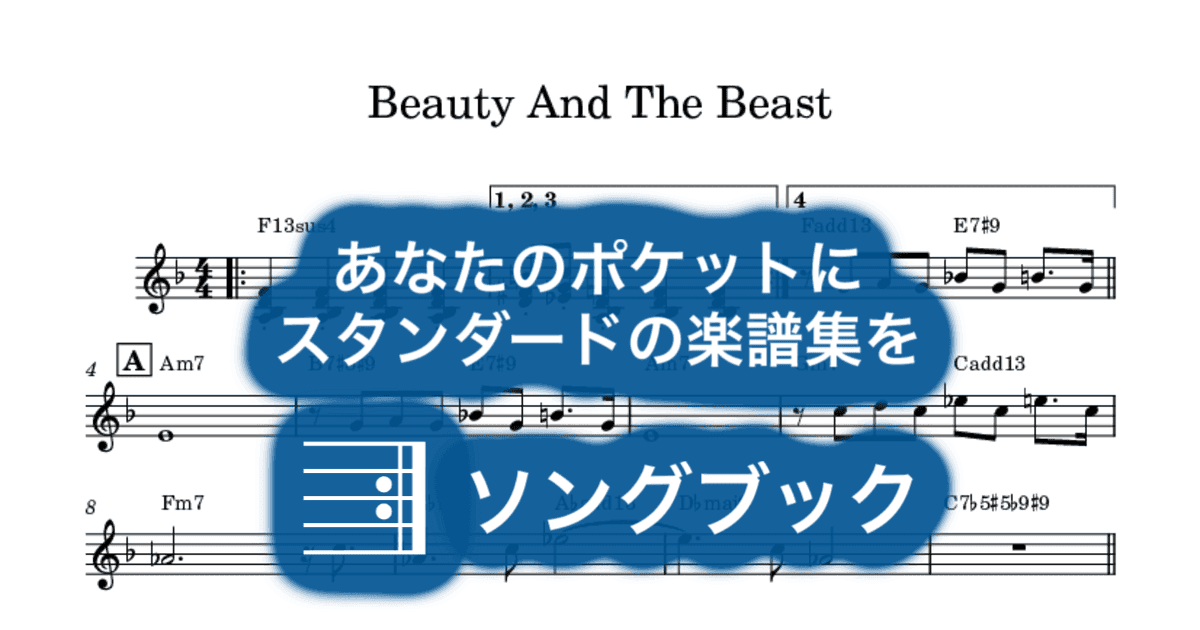 Beauty And The Beastのサムネイル