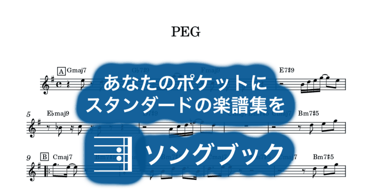 PEGのサムネイル
