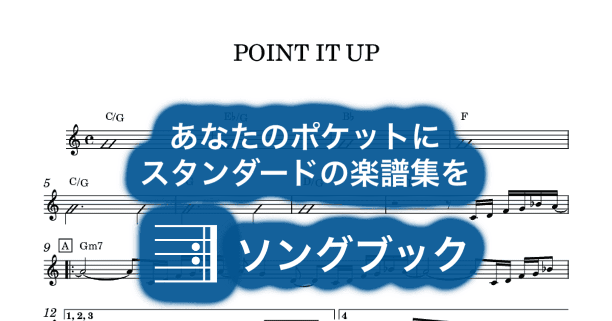 POINT IT UPのサムネイル