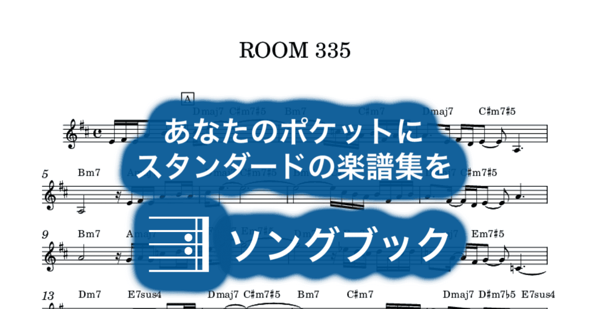 ROOM 335のサムネイル