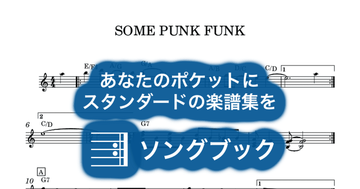 SOME PUNK FUNKのサムネイル