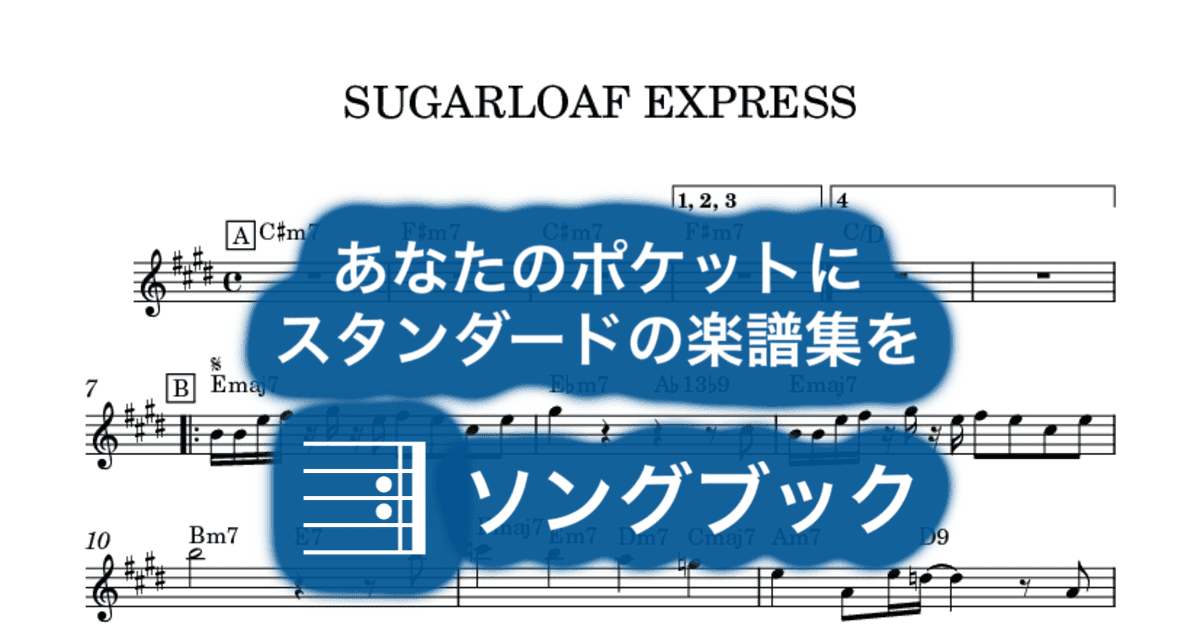 SUGARLOAF EXPRESSのサムネイル