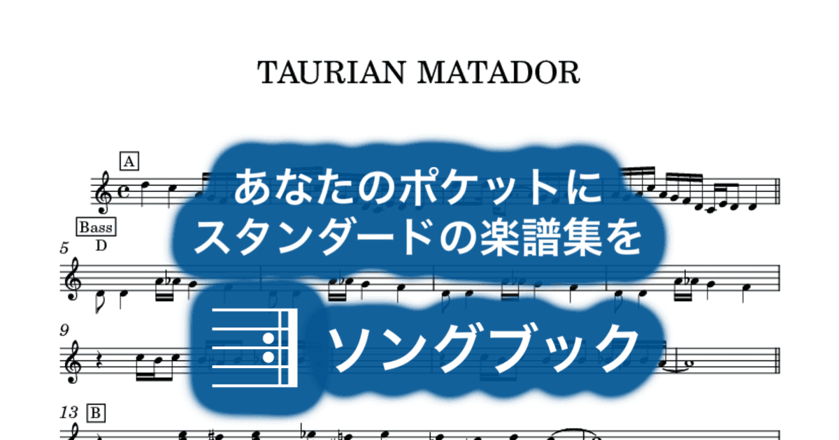 TAURIAN MATADORのサムネイル