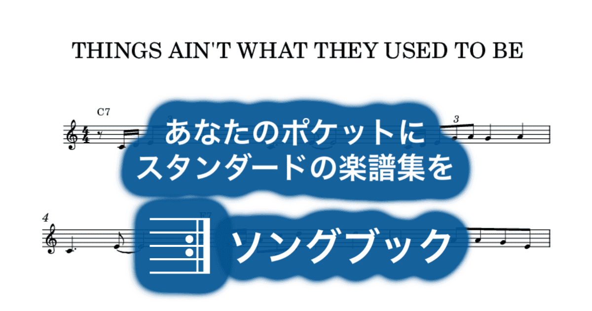 THINGS AIN'T WHAT THEY USED TO BEのサムネイル