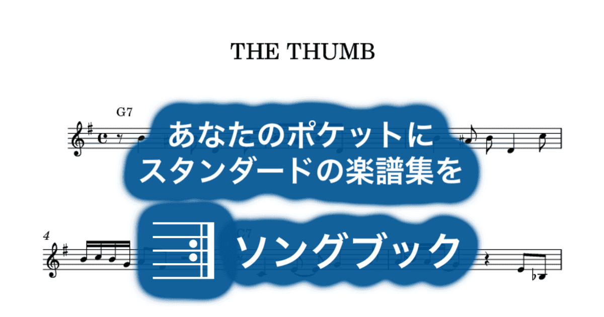 THE THUMBのサムネイル