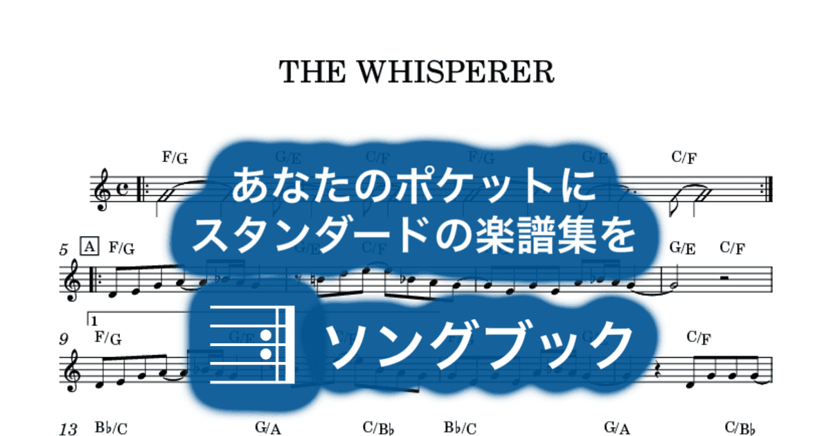 THE WHISPERERのサムネイル