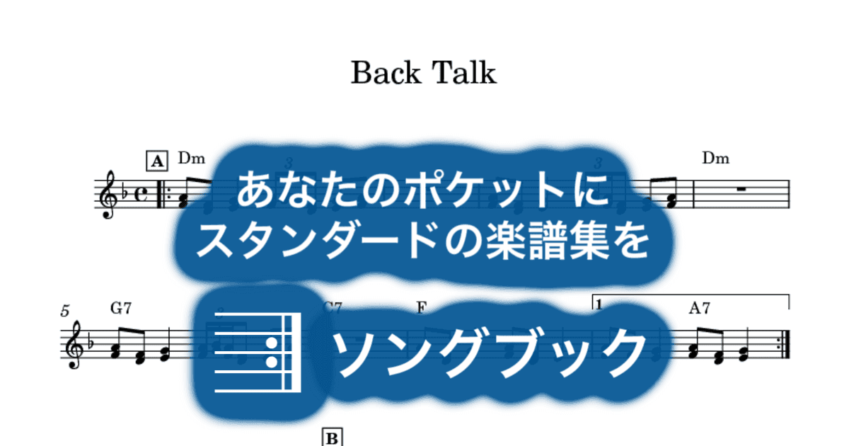 Back Talkのサムネイル