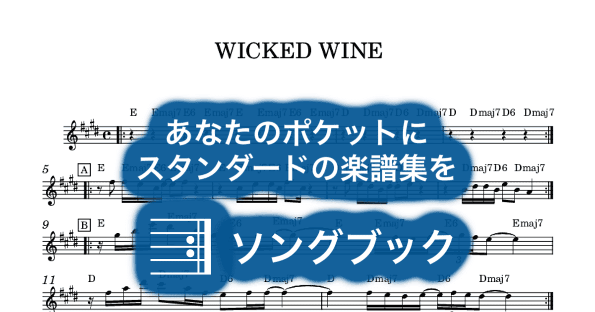 WICKED WINEのサムネイル